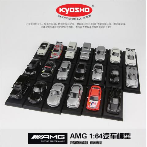 京商Kyosho 1:64高仿真合金超跑汽车模型 奔驰AMG系列小车模